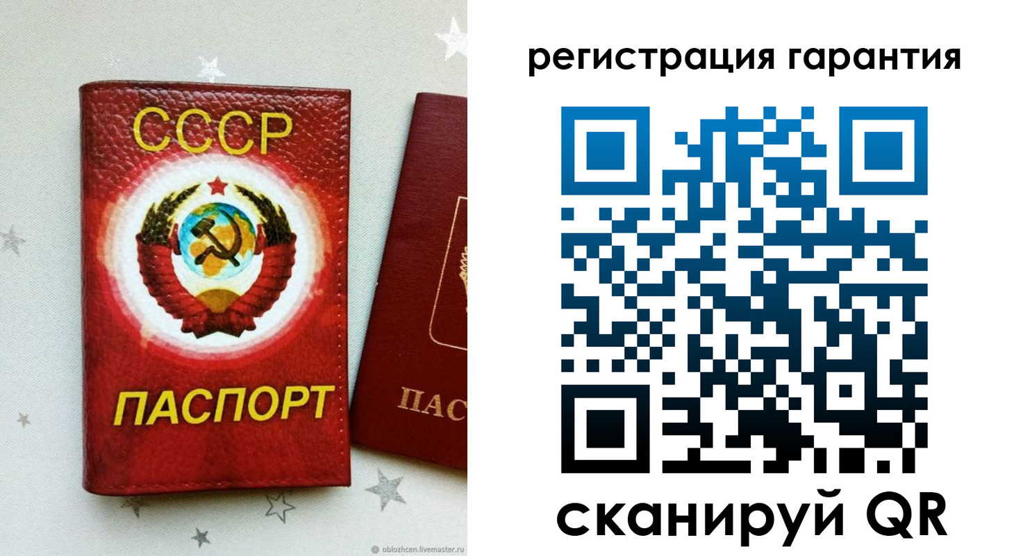 прописка для работы в Реутове