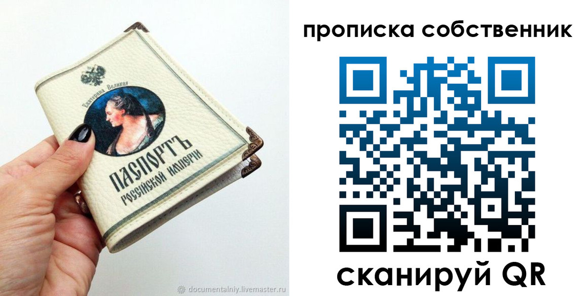 регистрация для дет. сада в Реутове