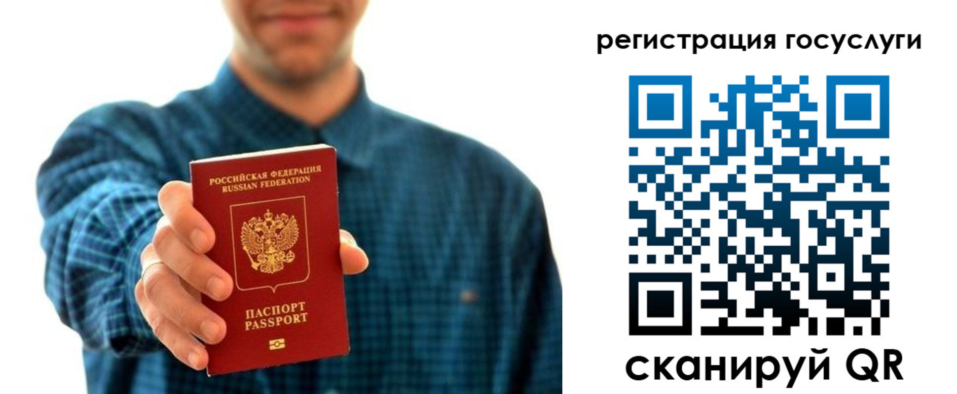 временная регистрация 2025 в Реутове