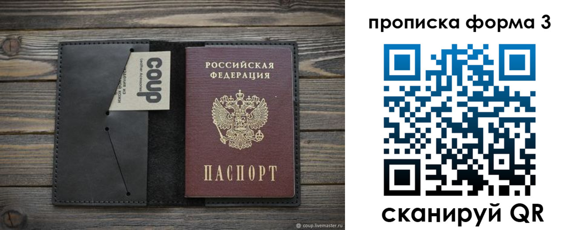прописка иностранных граждан в Реутове