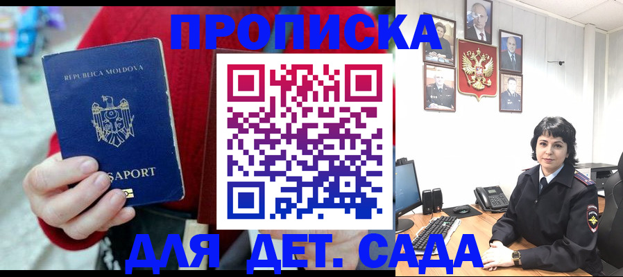 временная регистрация поиск в Реутове
