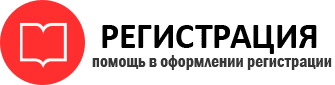 прописка в Реутове id238159